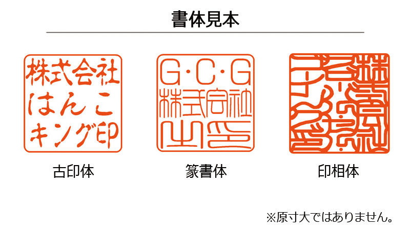 シャチハタ 角型印