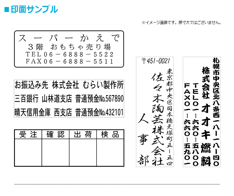 アクリルゴム印