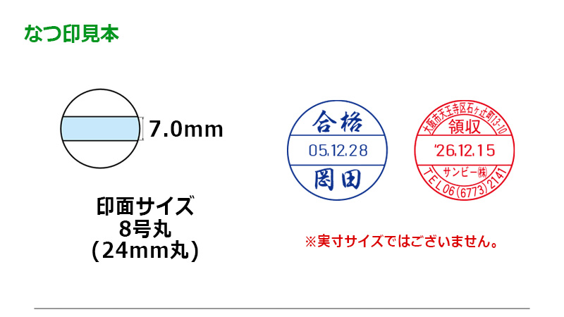 【サンビー】テクノタッチデーター