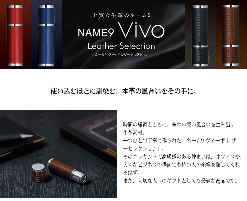 【シャチハタ】ネーム９ Vivo