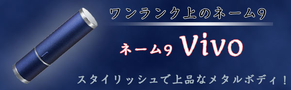 ネーム９