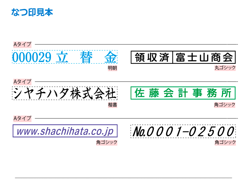 シャチハタ 角型印 0540号  （印面サイズ：5×40mm）