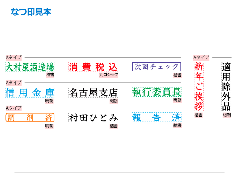 シャチハタ 角型印 