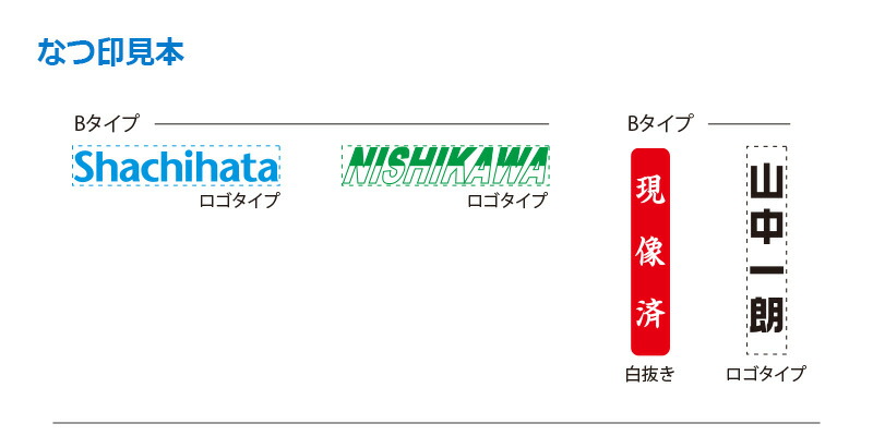 シャチハタ 角型印 