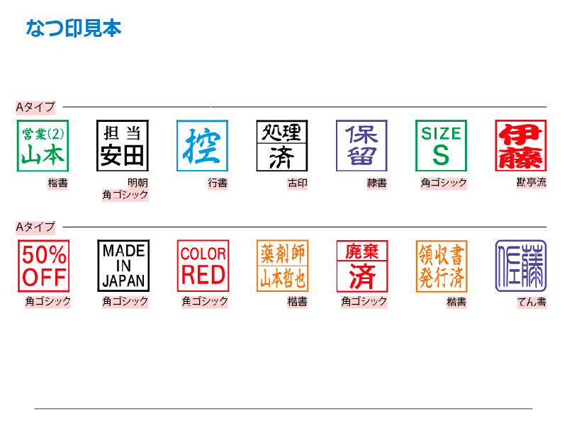 シャチハタ 角型印 