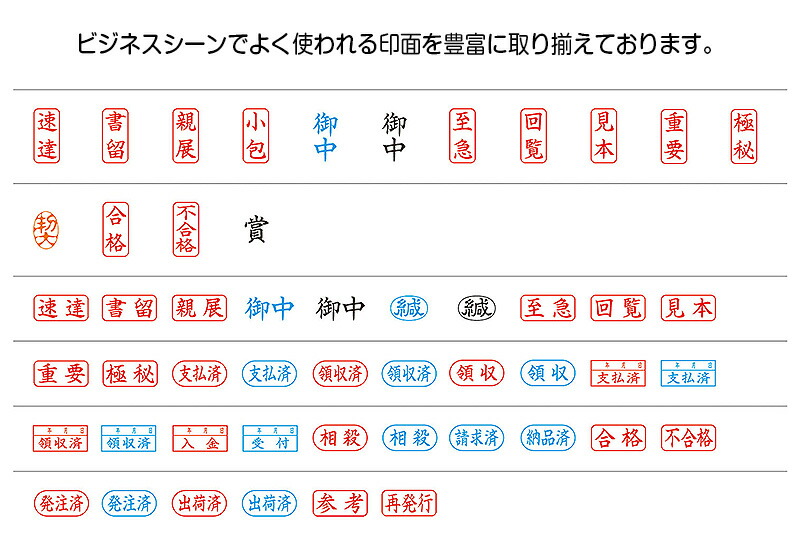 シャチハタ