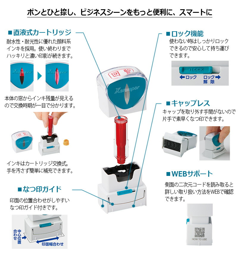 シャチハタ 角型印