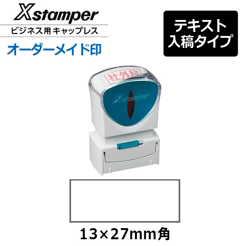 シャチハタ 角型印