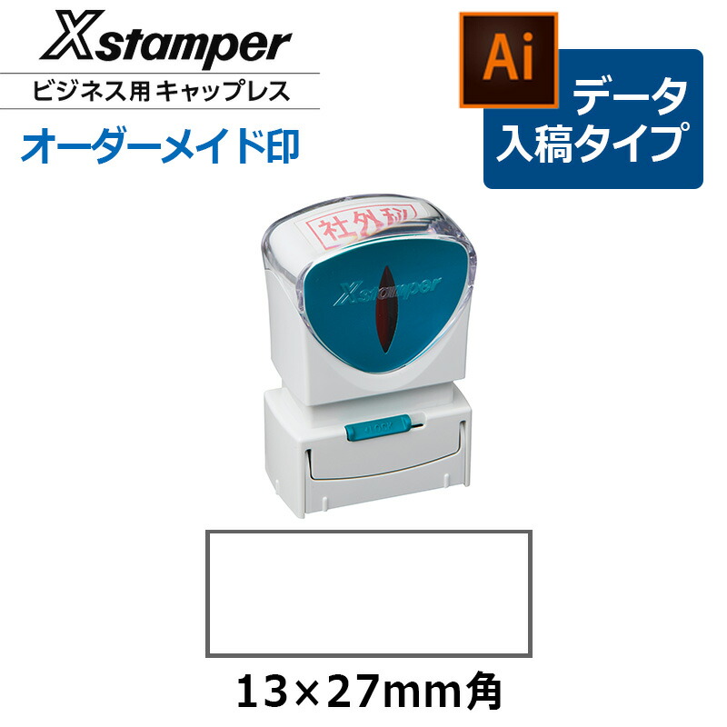 シャチハタ 角型印