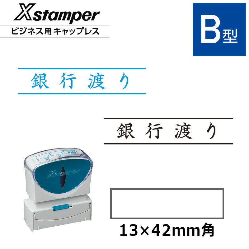 シャチハタ