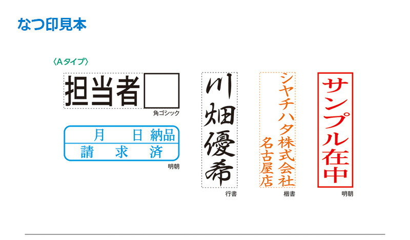 シャチハタ 角型印 