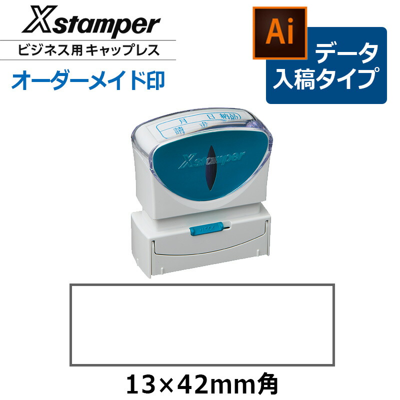 シャチハタ 角型印