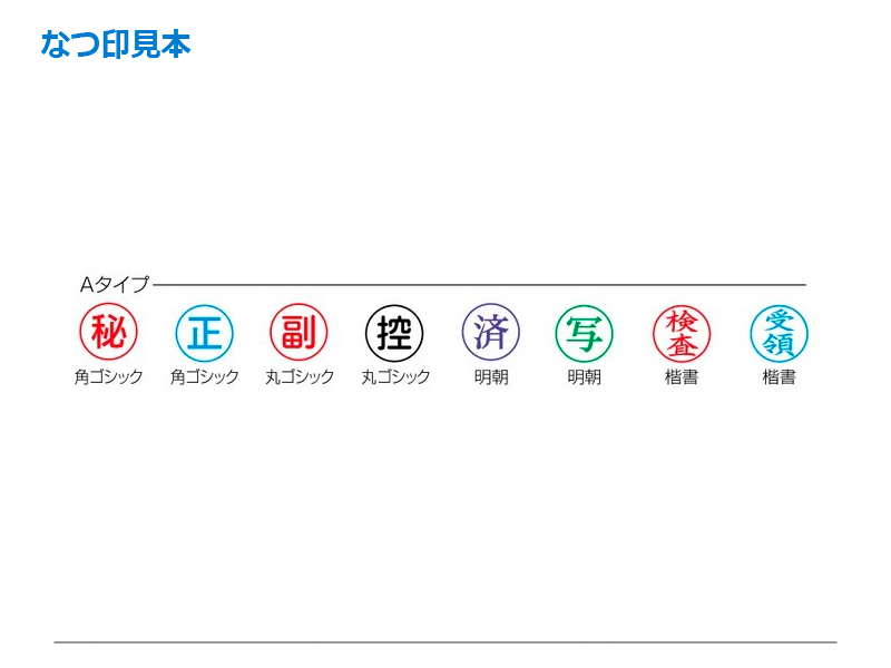 シャチハタ 丸型印