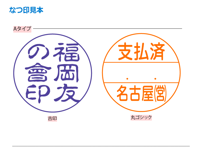 シャチハタ 丸型印