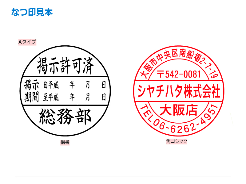 シャチハタ 丸型印