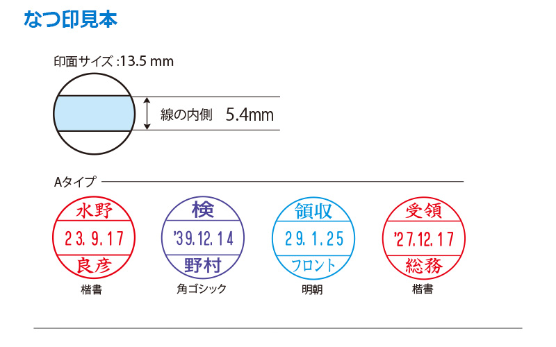 シャチハタ データーネーム