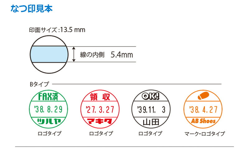 シャチハタ データーネーム