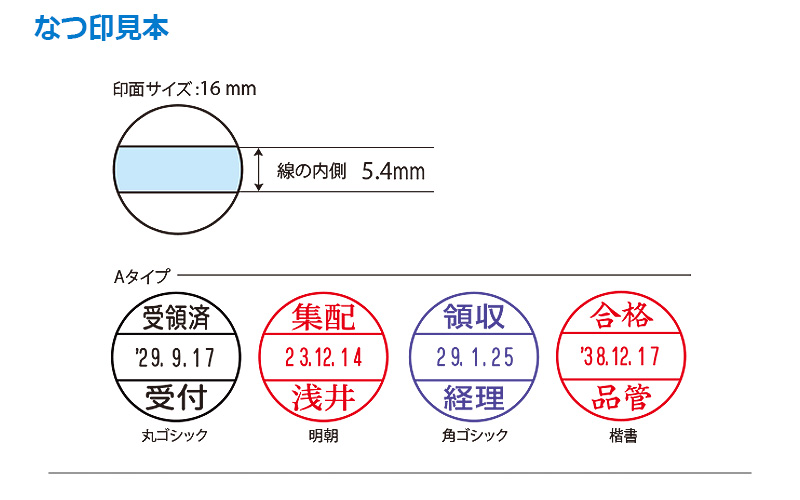 シャチハタ データーネーム