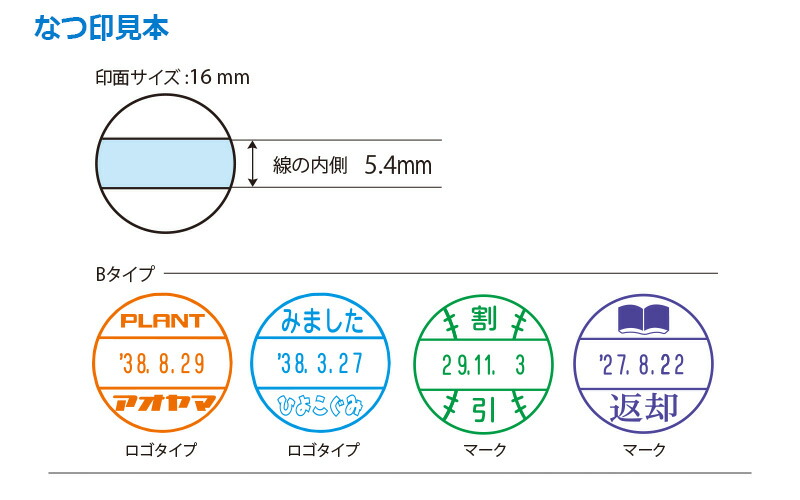 シャチハタ データーネーム