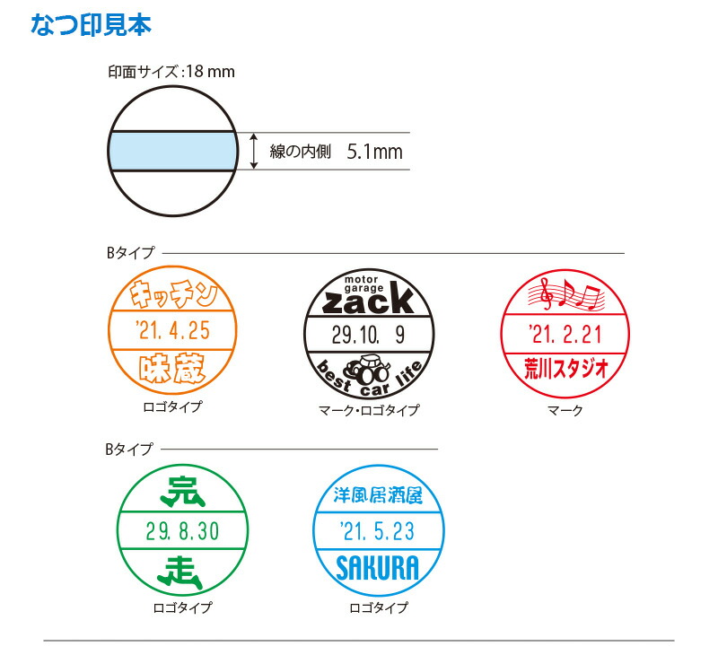 シャチハタ データーネーム