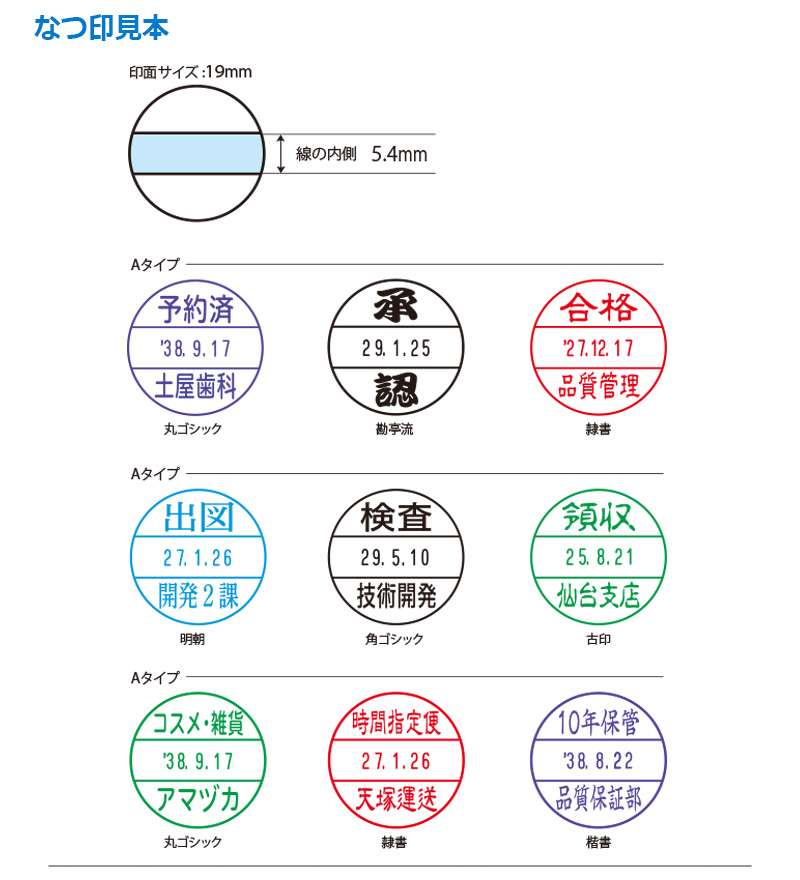 シャチハタ データーネーム