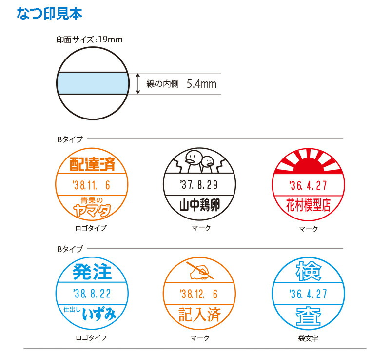 シャチハタ データーネーム