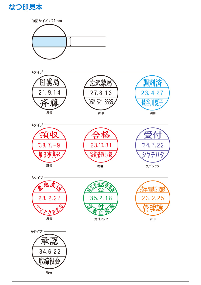 シャチハタ データーネーム