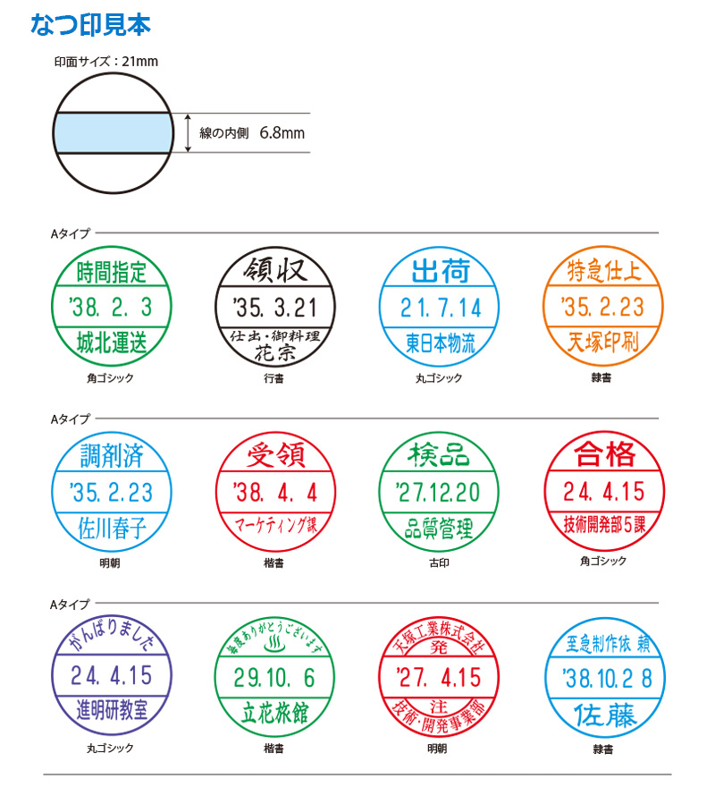 シャチハタ データーネーム