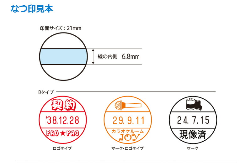 シャチハタ データーネーム