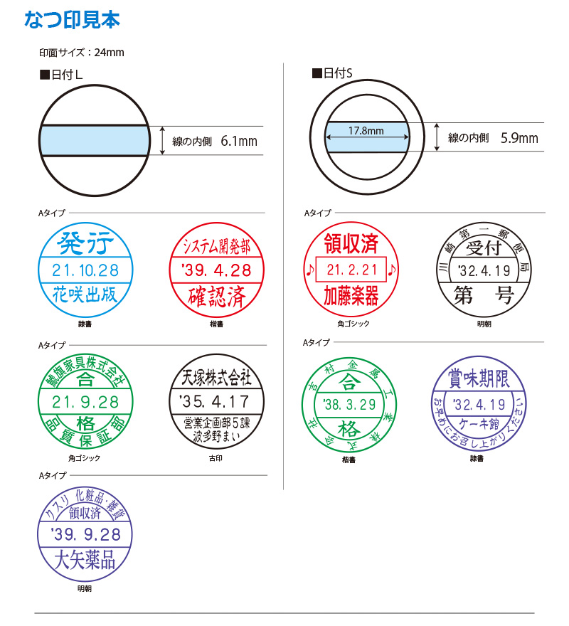 シャチハタ データーネーム