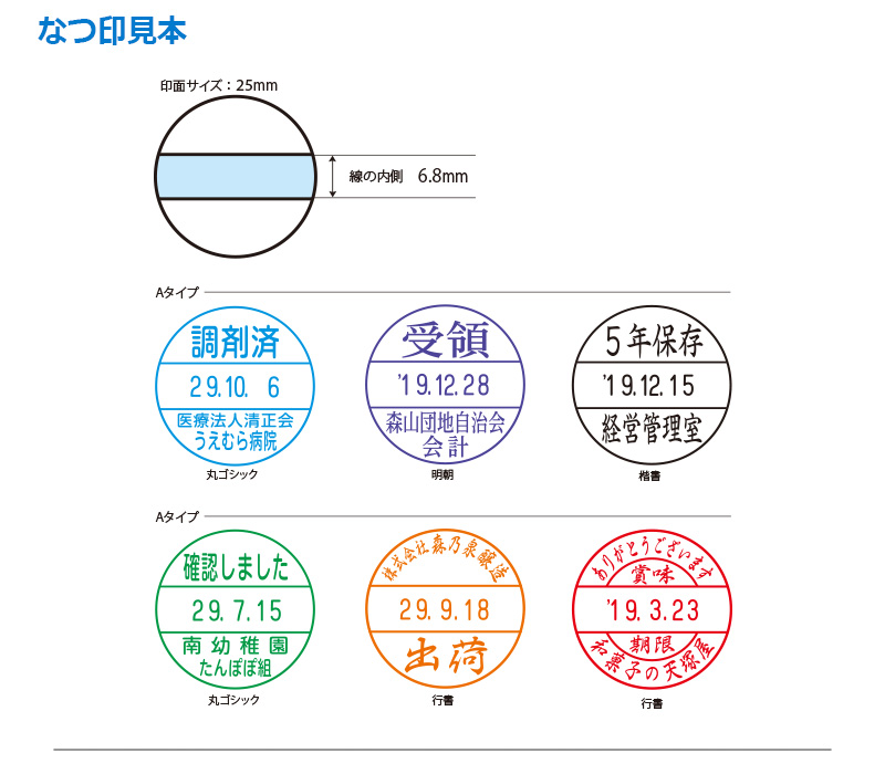 シャチハタ データーネーム