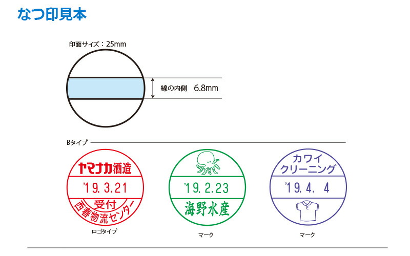 シャチハタ データーネーム