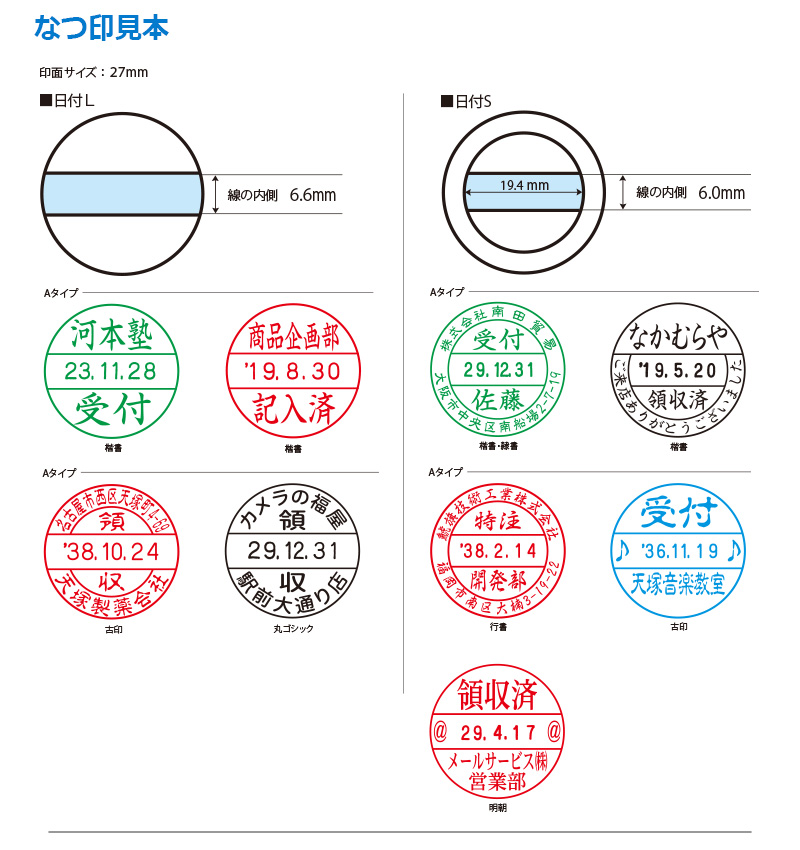 シャチハタ データーネーム