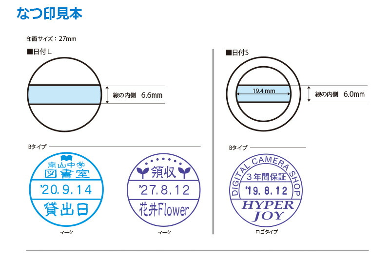 シャチハタ データーネーム