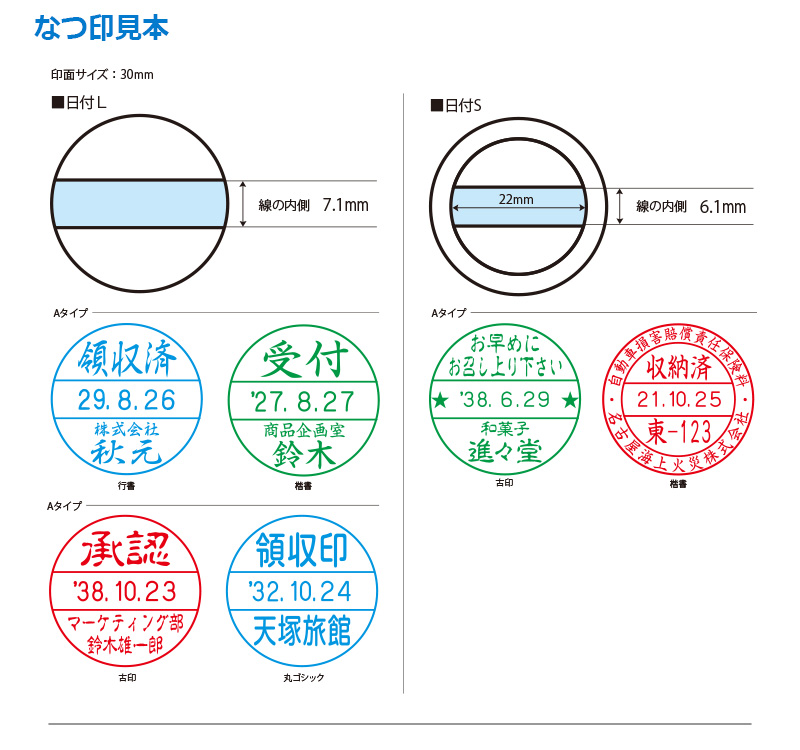 シャチハタ データーネーム