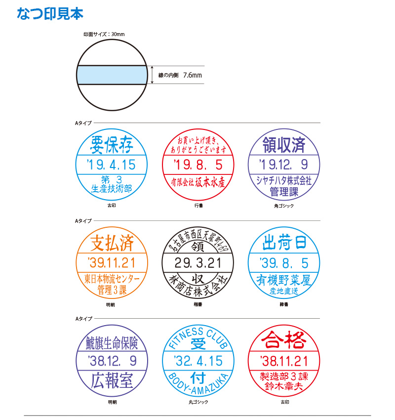 シャチハタ データーネーム