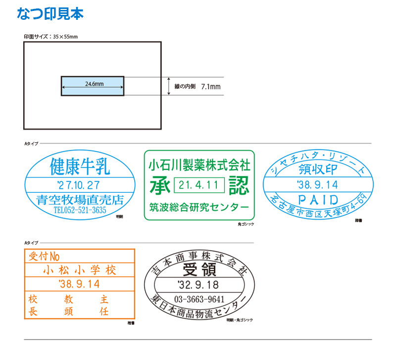 シャチハタ データーネーム