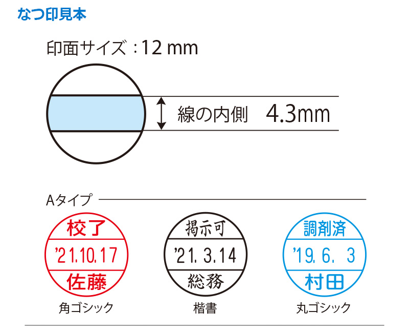 シャチハタ データーネーム