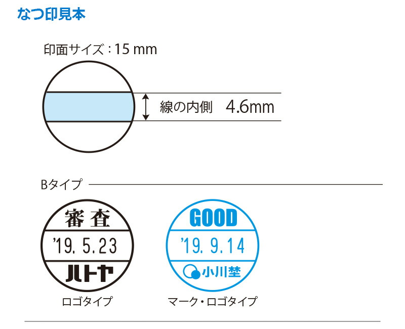 シャチハタ データーネーム