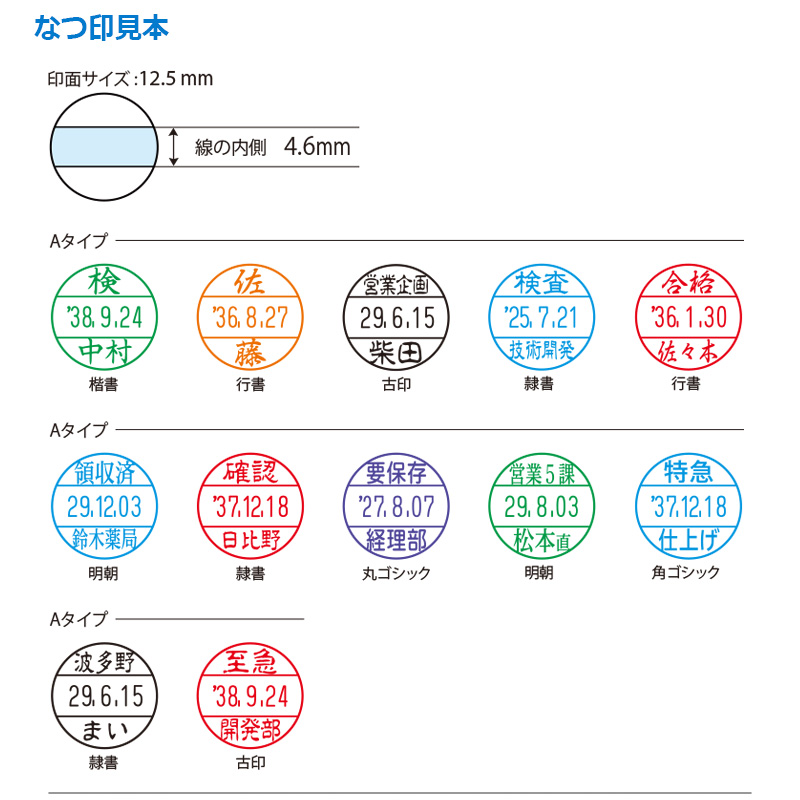 シャチハタ データーネーム