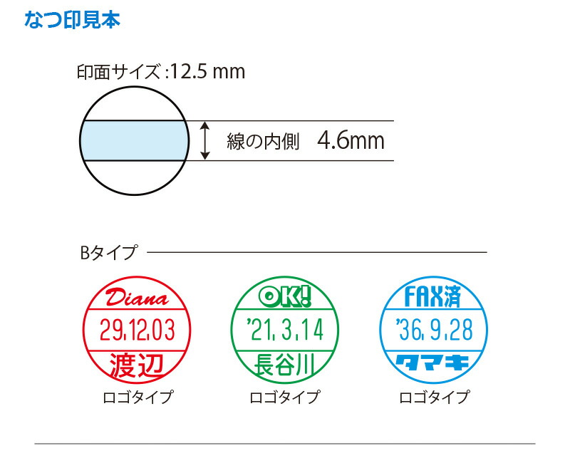 シャチハタ データーネーム