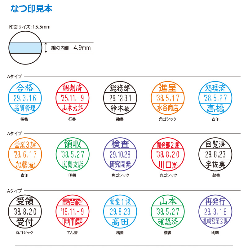 シャチハタ データーネーム