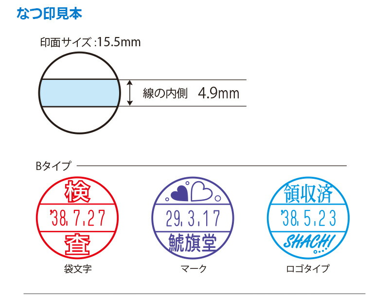 シャチハタ データーネーム