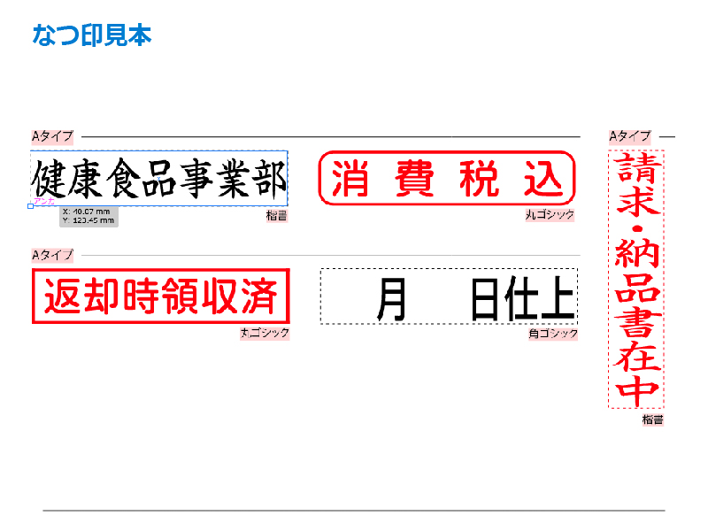 シャチハタ 角型印 