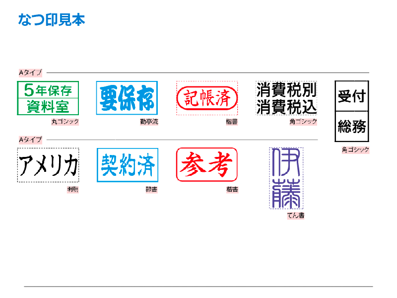 シャチハタ 角型印 