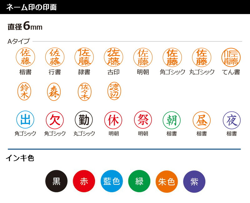 【シャチハタ】ネーム6 既製品 