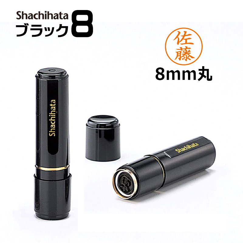 【シャチハタ】ネーム6 既製品 