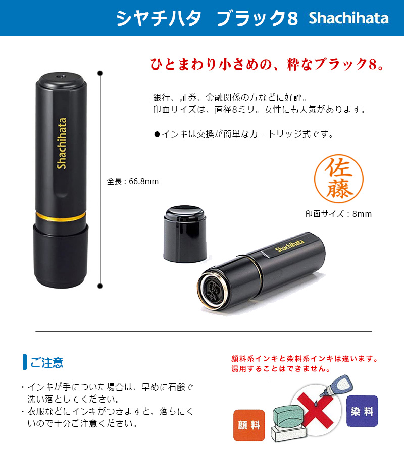 【シャチハタ】ネーム6 既製品 