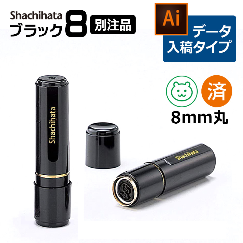 【シャチハタ】ネーム6 既製品 