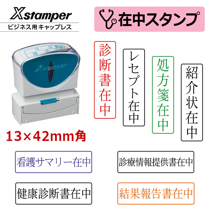 シャチハタ 角型印